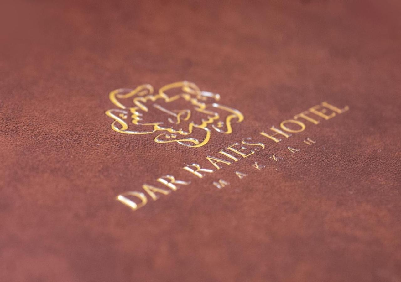 فندق دار الريس - Dar Raies Hotel Mecca Екстер'єр фото